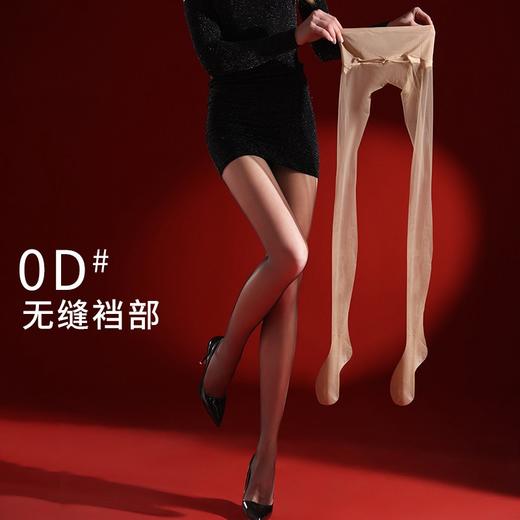 【超薄0D品质丝袜】红辣椒无缝丝袜女0d超薄性感无痕隐形丝袜 商品图0