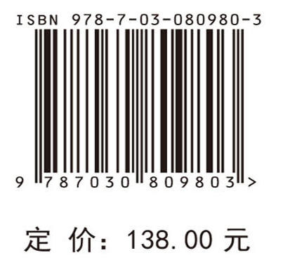 计算气动声学方法及应用：航空发动机及飞机气动噪声数值模拟 商品图4