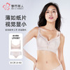 都市丽人舒软挺塑调整型文胸超薄锁边软钢圈塑身文胸LJH2B7 商品缩略图0