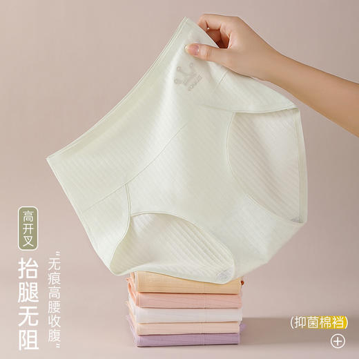 「3条装！莫兰迪色」俞兆林女士高腰收腹无痕内裤 弹力棉质女式三角裤女生短裤内衣 商品图3