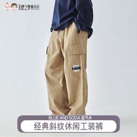 【代发】斜纹工装裤 蓝汽水童装经典工装风长裤男童休闲全棉宽松直筒裤子