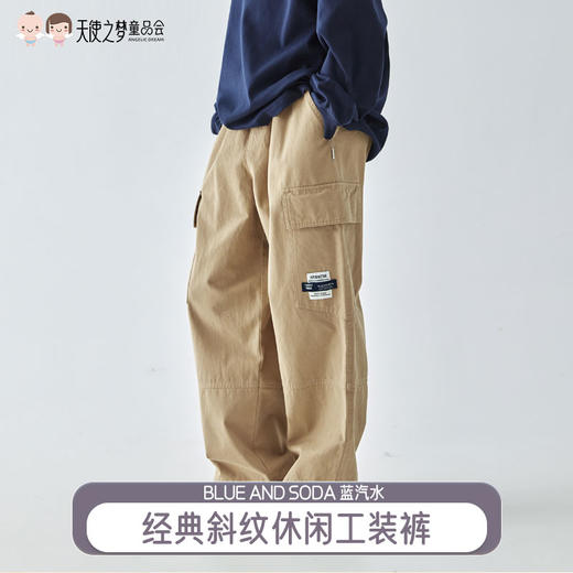 【代发】斜纹工装裤 蓝汽水童装经典工装风长裤男童休闲全棉宽松直筒裤子 商品图0