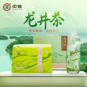 【1件包邮】中茶纸包龙井一级200g 鲜爽甘甜齿颊留芳 甘肃/青海/内蒙古/新疆/西藏/宁夏/海南/港澳台不发货