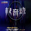 胜利威克多 羽毛球拍 极音速 ARS-HS PLUS 商品缩略图0
