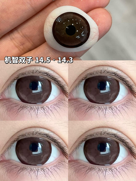 【店主实拍】SUPERCOLOR-十二星座系列-稳重金牛座/机智双子座-14.5mm【半年抛 度数0-800度 无525/575】 商品图4