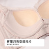 都市丽人舒软挺塑调整型文胸超薄锁边软钢圈塑身文胸LJH2B7 商品缩略图6