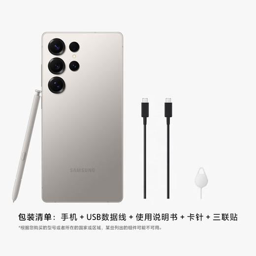 三星（SAMSUNG） S25 Ultra 超拟人AI助理 2亿像素 AI拍照 商品图6