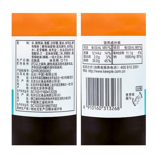 丘比大拌菜口味沙拉汁 200ml 商品图3