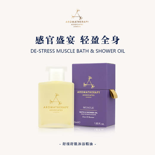 AA雅容玛香薰之家 香体油沐浴泡澡精油55ml 商品图3