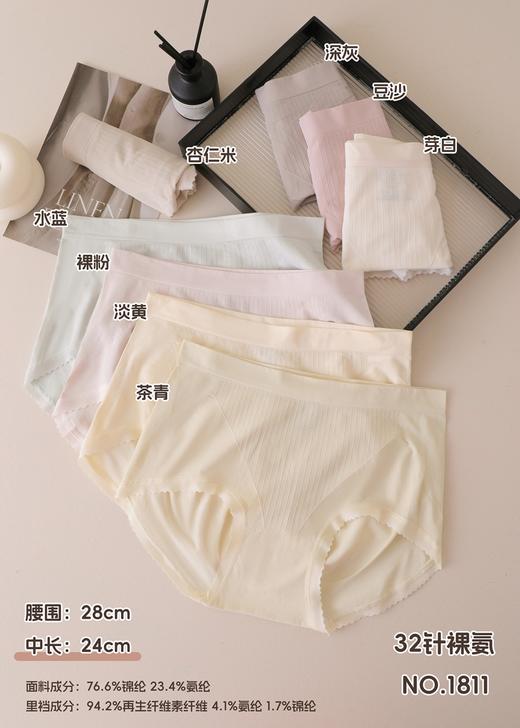 女士高腰撞色提花大版裸氨无缝内裤1803/1811/0315/0322 商品图2