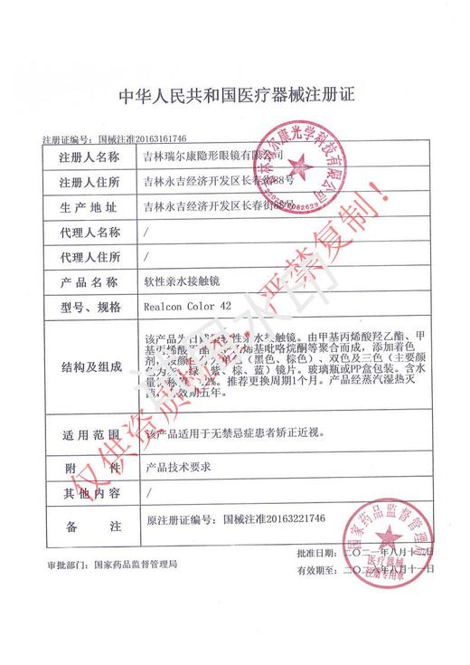 DOYA【春节档期限定】月抛 商品图2