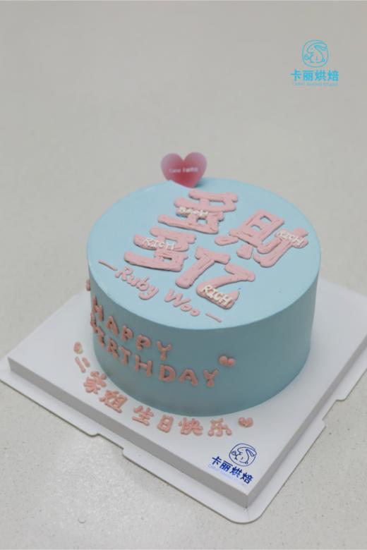 多財多亿蛋糕 商品图2