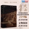 唐风宋雨：泽州国宝青莲寺、玉皇庙唐宋彩塑考析 商品缩略图0