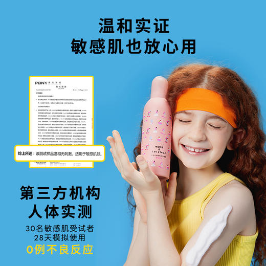 【沐浴慕斯】 MUSE&FRIENDS大童云感嘭嘭沐浴慕斯 商品图4