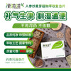 便啦啦【人参炒麦芽植物萃取复合片】 10片/盒*3盒 商品缩略图0