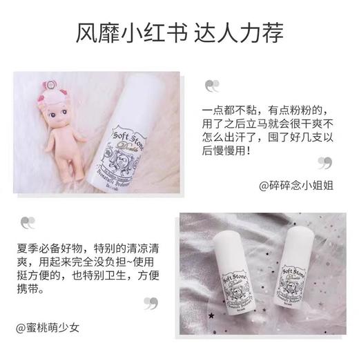 Deonatulle杜得乐清爽止汗祛味膏20g 商品图9