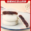 拓高 硕果田间血糯米红豆山药紫米饼200g*3袋（1袋约六个左右，以重量为准）【周日不发货】 商品缩略图4