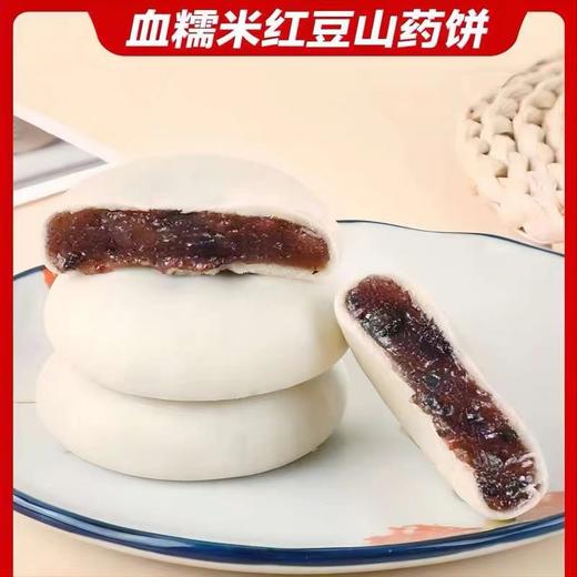 拓高 硕果田间血糯米红豆山药紫米饼200g*3袋（1袋约六个左右，以重量为准）【周日不发货】 商品图4