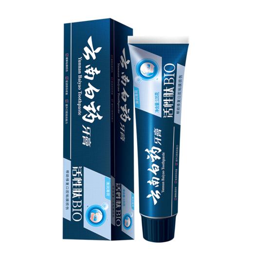 云南白药牙膏 活性肽135g*2支 商品图0