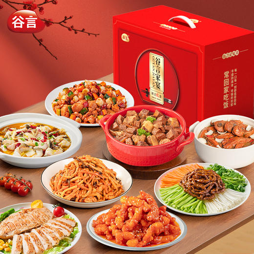 谷言甄选礼盒8菜装方便菜半成品-不支持7天无理由退换货电台 商品图0
