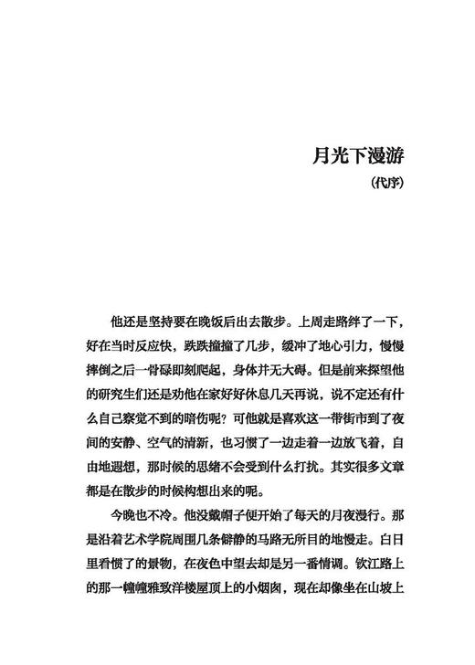 一束金百合——林华音乐往事录 / 林华著. －上海：上海音乐出版社 商品图2