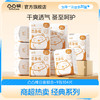 凸凸棉芯自在系列卫生巾干爽透气日夜组合9包104片 商品缩略图0