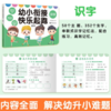 幼小衔接快乐起跑 拼音+识字+数学+思维+看图说话+英语 （全6册）（AY） 商品缩略图2