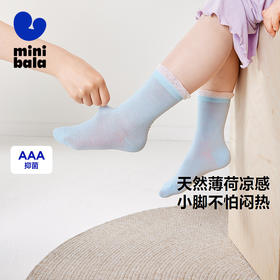 迷你巴拉女童凉感透气无骨袜子夏季新款宝宝米娜谈袜子不勒脚