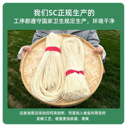 【手工油面】湖北特产油面传统细面挂门新鲜手工面 养胃老人儿童传统食品TYNY 商品图4