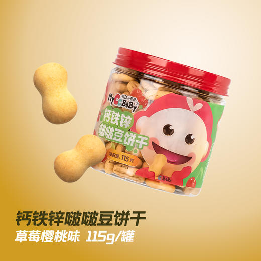 钙铁锌啵啵豆饼干系列 商品图7
