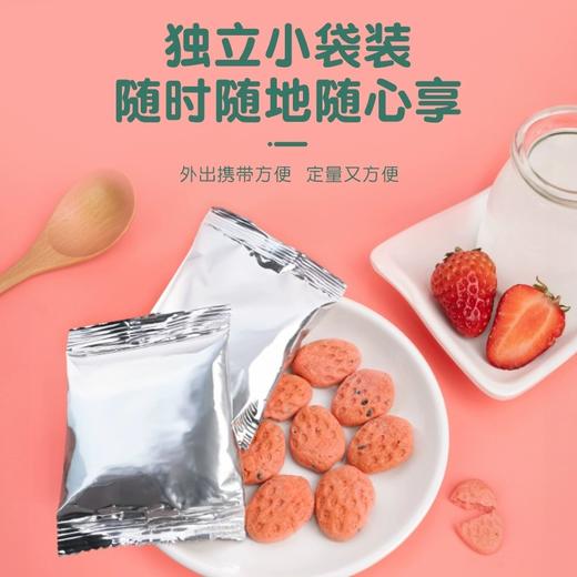 草莓饼干系列 商品图4