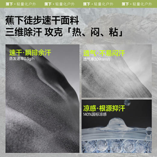 【云粉节】【2件8.5折】6楼蕉下女士凉感透气徒步T恤HI972吊牌价129 商品图1