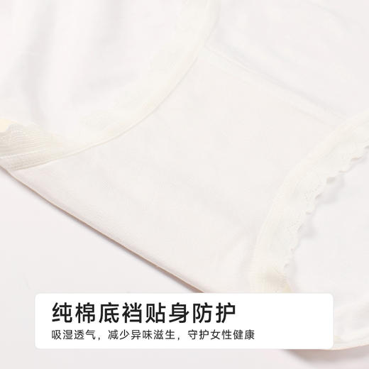 都市丽人纤柔绵木代尔系列人棉三角裤LKH3A3 商品图7