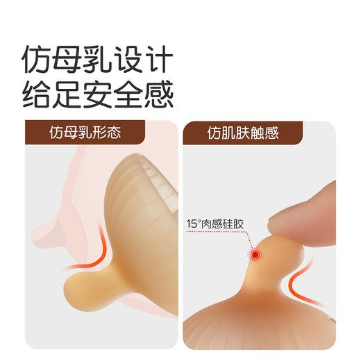 1-3岁 | Thyseed世喜 小蘑菇安抚牙胶(世喜棕) 商品图1