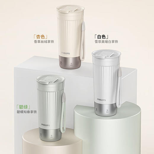 【6F】飞利浦烧水杯保温杯电加热水杯便携式烧水壶旅行咖啡杯养生杯加热保温一体节日送礼品 0.4L AWP2774AP（杏色） 商品图1