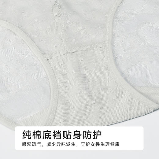 都市丽人薄透丝滑蕾丝网布系列蕾丝三角裤LKH3B2 商品图8