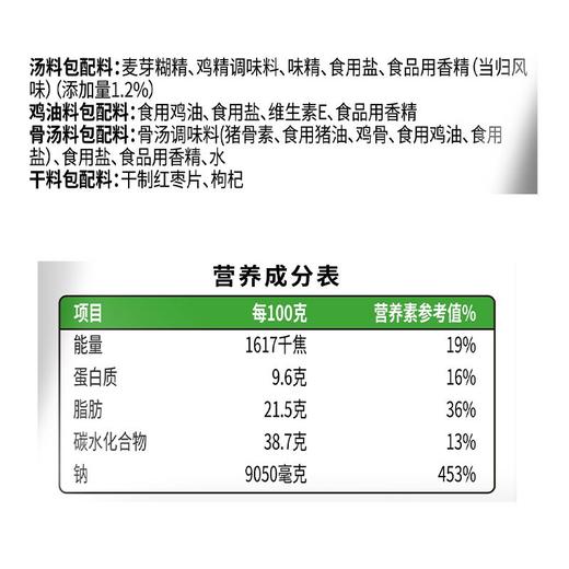 海底捞鲜香清汤火锅汤料 110g 商品图3