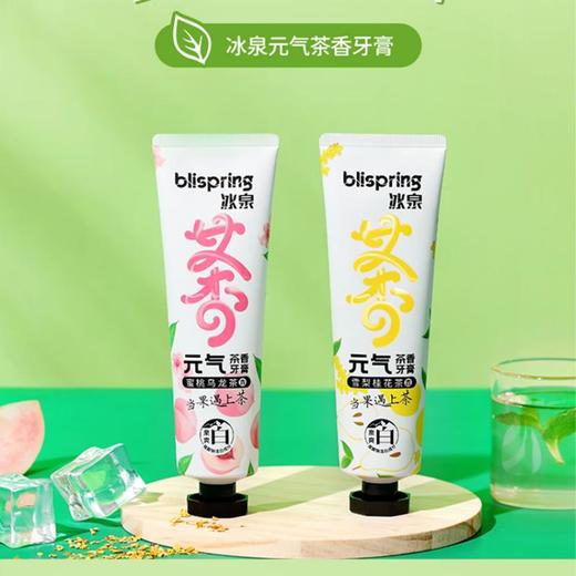 冰泉元气茶香牙膏120g（蜜桃乌龙/雪梨桂花） 商品图0