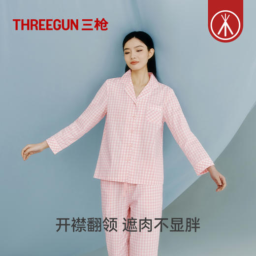 Threegun三枪 纯棉彩格翻领开襟长袖长裤女士家居套-T80045D01 商品图3