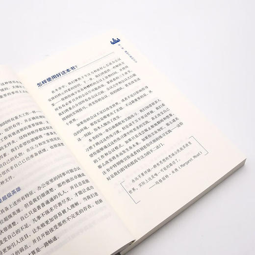 会议教练：让组织者和参与者都“会”有所值 商品图9