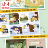 《幼儿园》2025年杂志3期/5期随机组合 幼小衔接 每期3本 商品缩略图3