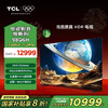 TCL电视_98Q6H_98英寸_512背光分区_HDR1200_一体化外观设计_4128GB_高画质真HDR电视 商品缩略图0