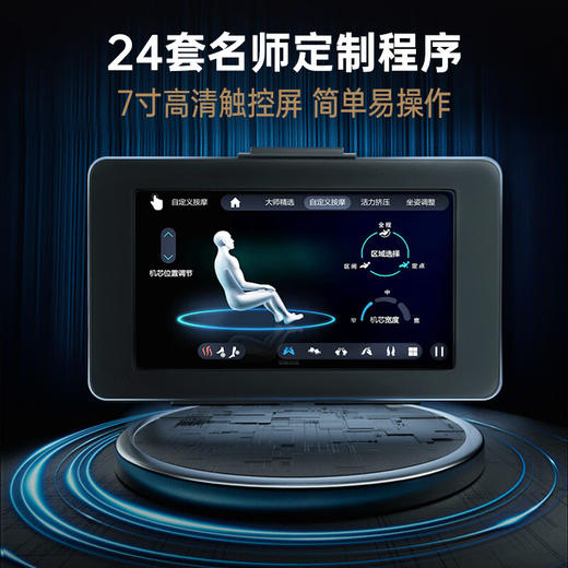 西屋（Westinghouse）全自动按摩椅家用按摩椅太空舱_S710 商品图7
