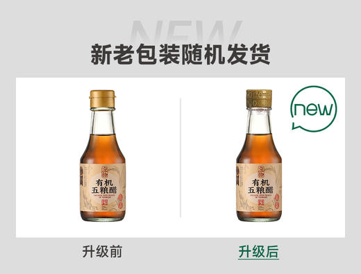 应物＊有机纯正原酿烹饪不愁，酱油醋组合 无添加特级纯粮酿造 商品图6