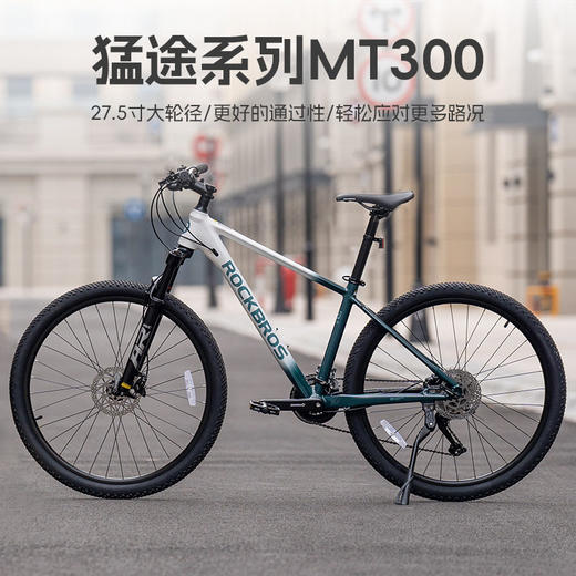 洛克兄弟铝合金山地自行车男女款成人学生通勤碟刹变速单车27.5寸 商品图0