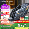 西屋（Westinghouse）按摩椅2024全身按摩电动按摩椅_S570 商品缩略图0