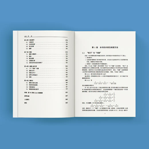 《怎样解题：数学竞赛攻关宝典》（第3版） 商品图4