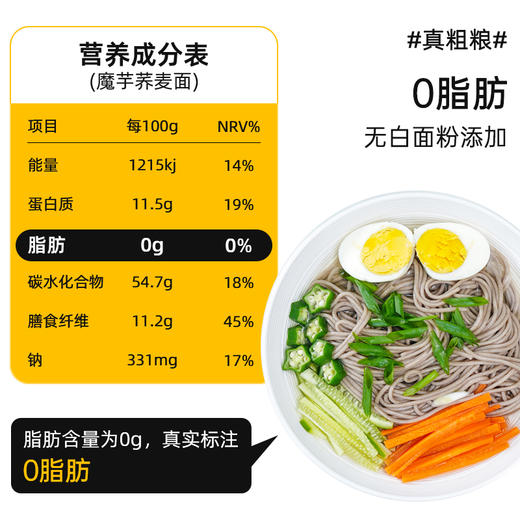 璞匠半干魔芋荞麦面条0脂肪挂面粗粮健身代餐杂粮主食半干面 商品图2