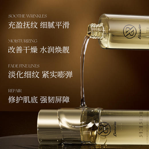 ERER二裂酵母玻色因弹润紧致精华露（水） 商品图1