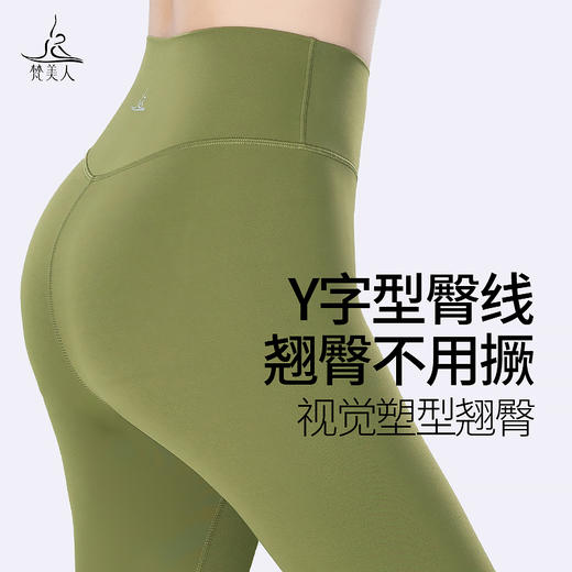 梵美人 瑜伽九分裤  F8095  无松紧 无尴尬线  莱卡云柔 商品图2